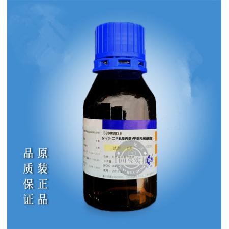 N-(3-二甲氨基丙基)甲基丙烯酰胺CAS号5205-93-6